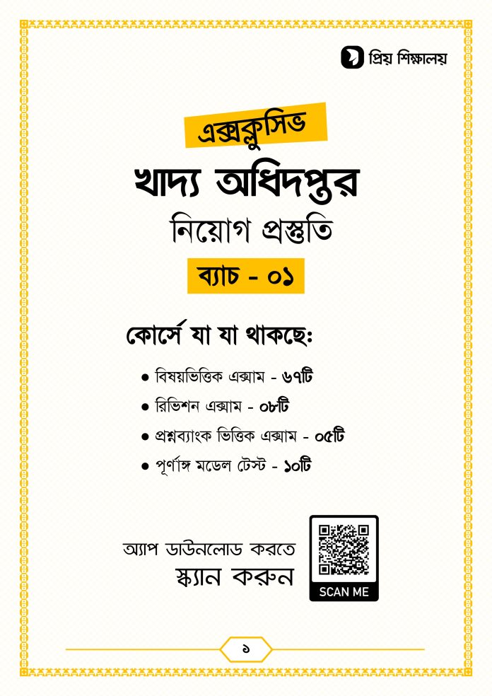 Khaddo Odhidoptor (90 Days)_page-0001